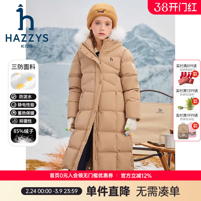 hazzys哈吉斯童装女童加长款羽绒服冬新高充绒三防保暖加厚外套