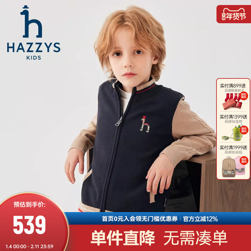 hazzys哈吉斯童装男童开身线衣秋新品半高领拼色针织开衫,童装/婴儿装/亲子装,毛衣/针织衫,淘宝优惠券,粉丝福利购,淘宝优惠卷