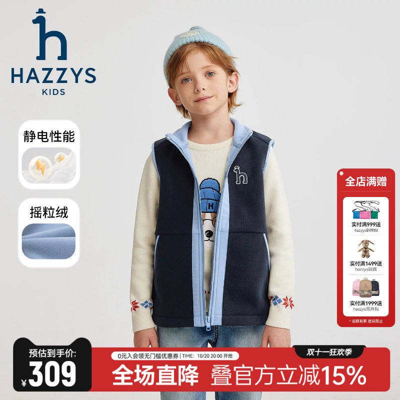 hazzys哈吉斯童装男女童马甲秋新中大童舒适摇粒绒保暖背心