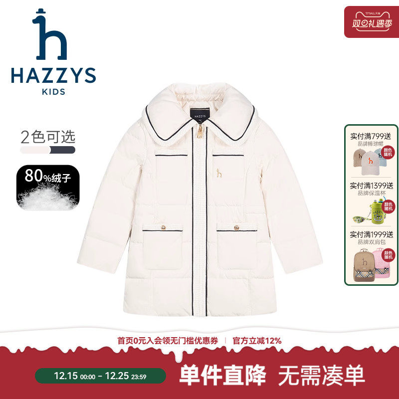 进口同款hazzys童装哈吉斯女童羽绒服大翻领淑女保暖加厚外套