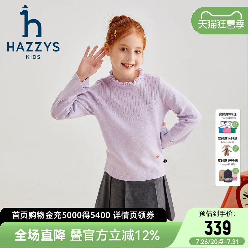 hazzys哈吉斯童装女童线衣