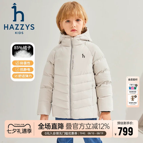 哈吉斯男童羽绒服抑菌防静电
