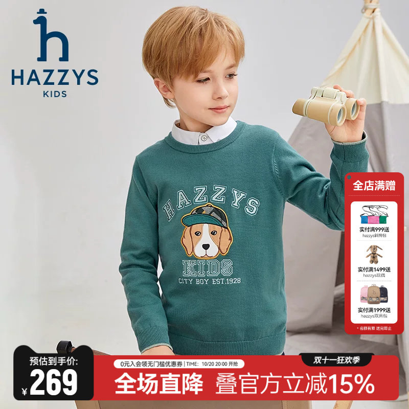 哈吉斯学院风男童针织衫