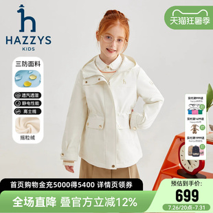 hazzys哈吉斯童装女童风衣秋季新款中大童透汽拒水加绒保暖厚外套
