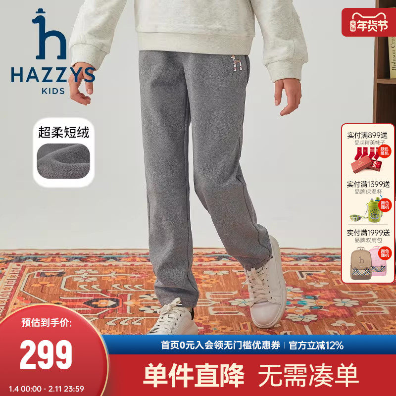 hazzys哈吉斯童装男女童裤子冬季新品中大童一体绒舒适保暖长裤,童装/婴儿装/亲子装,裤子,淘宝优惠券,粉丝福利购,淘宝优惠卷