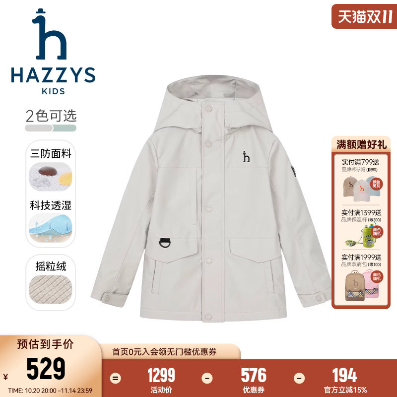 hazzys哈吉斯童装男童风衣秋新中大童三防透湿加绒连帽厚外套