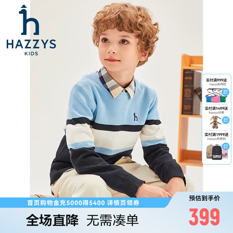 hazzys哈吉斯童装男童线衣春季新品中大童学院拼色舒适针织上衣