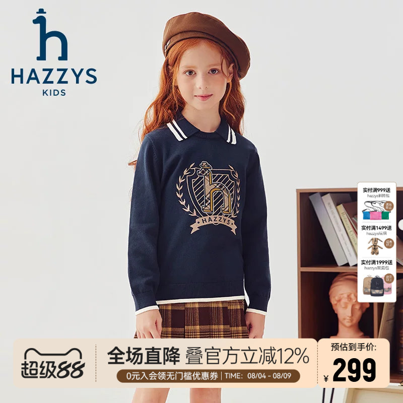 hazzys哈吉斯童装男女童毛衣秋季新品中大童线衣套头针织衫
