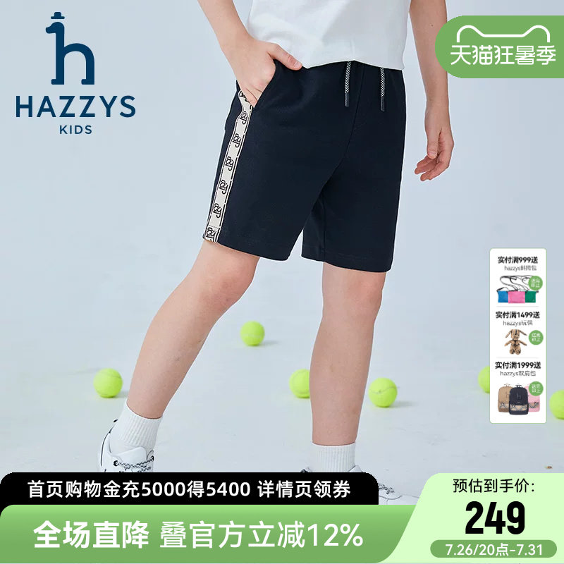哈吉斯针织五分裤男童夏季