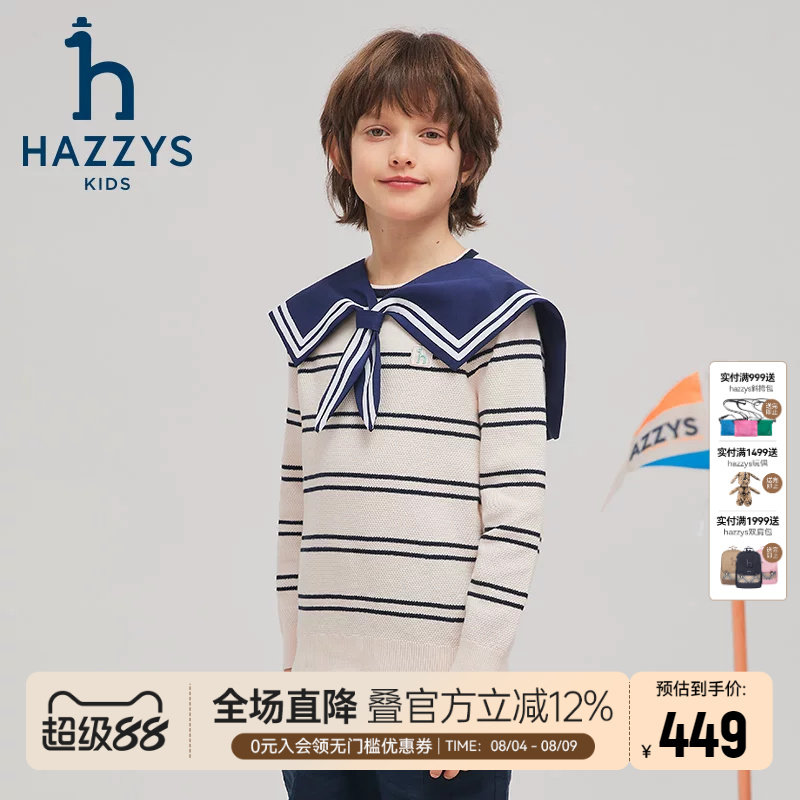hazzys哈吉斯童装男童线衣春新中大童学院百搭针织上衣