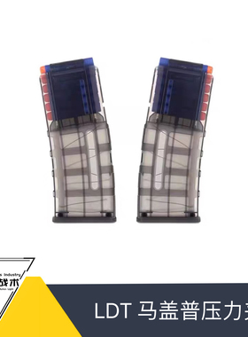 LDT撸蛋堂马盖普压力夹AR高速尼龙透明软弹匣供弹流畅hk416马盖普
