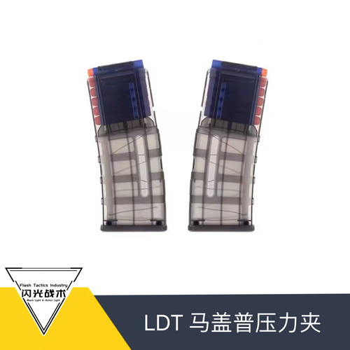 LDT撸蛋堂马盖普压力夹AR高速尼龙透明软弹匣供弹流畅hk416马盖普