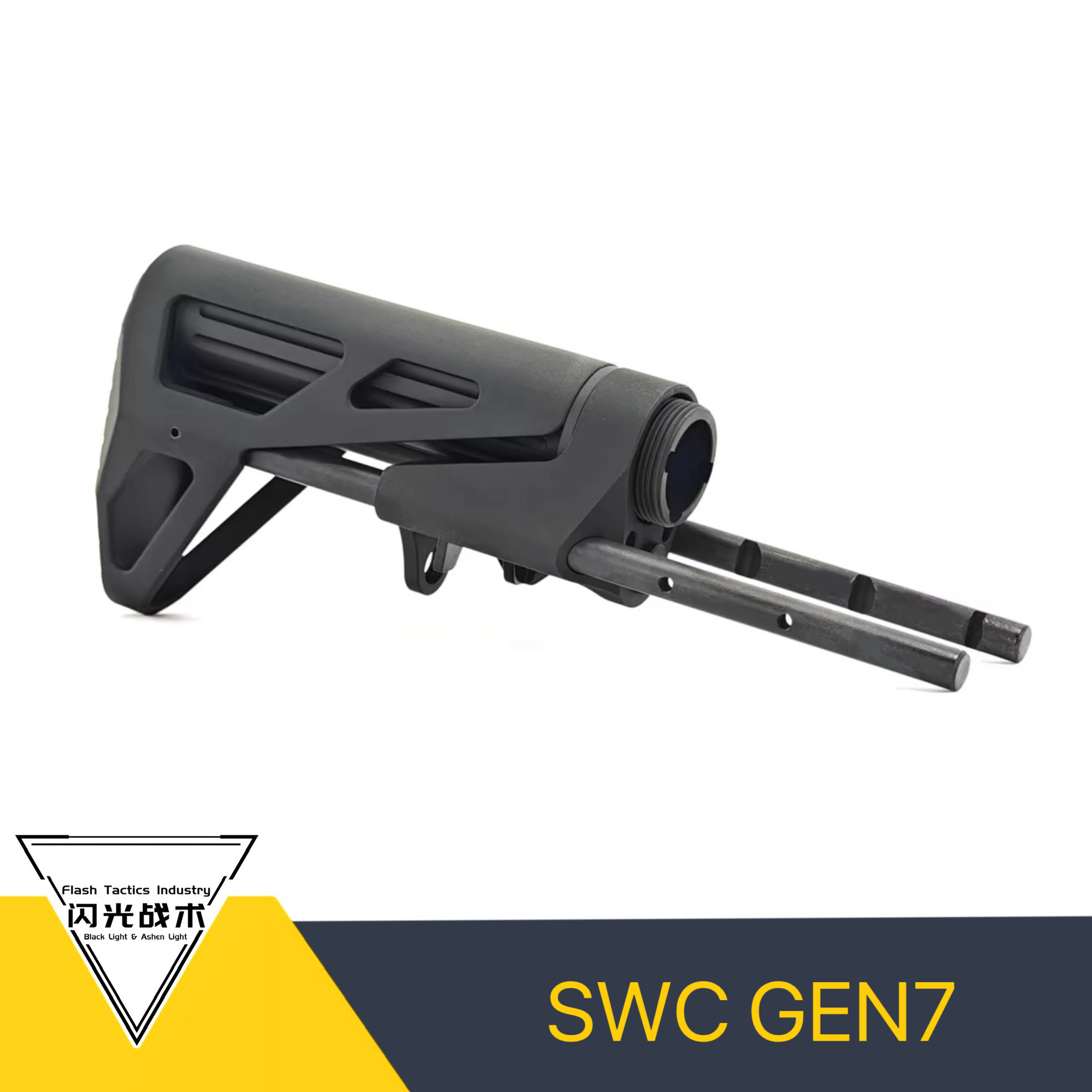 DD PDW SWC GEN7金属伸缩后托高品质