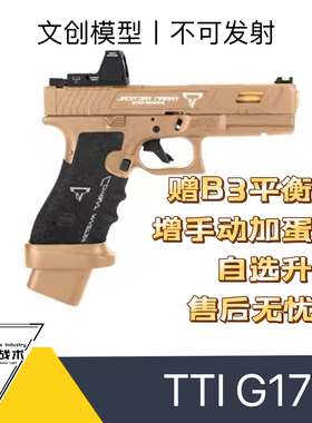 OY OJBK G1tti模型塔兰战术电动回趟模型玩具格洛克战术闪光战术