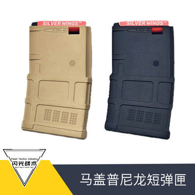 精击正品 马盖普PMAG20高速尼龙海绵软蛋短弹匣弹夹文具盒