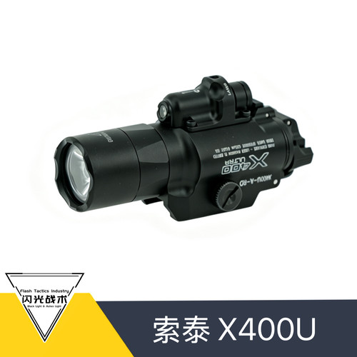 索泰 SOTAC X400U 强光下挂手电 战术手电