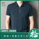 冰丝半拉链潮翻领商务半袖 玉临君短袖 2025新款 POLO衫 t恤男士 夏季