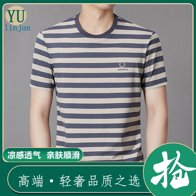 玉临君丝光棉手感短袖t恤夏季冰丝半袖宽松休闲条纹上衣中年大码