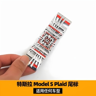 适配特斯拉Model3/Y/S/X配件金属字母尾标贴PLAID高性能车尾徽章