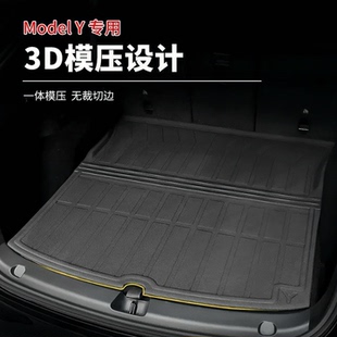 适用特斯拉焕新Model3/Y/YL前后备箱垫防水尾箱垫TPE原厂纹路配件