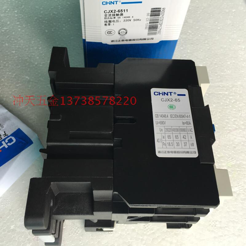 原装 65A接触器CJX2-65交流接触器CJX2-6511继电器9511