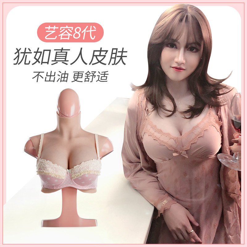 艺容硅胶义乳男用假胸cos仿真cd变装假奶主播男扮女装假乳房逼真