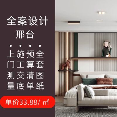 邢台装修设计效果图装修设计方案室内装修设计图纸独立设计师