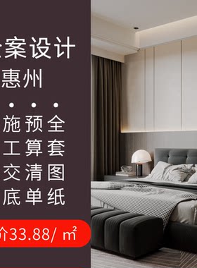 惠州本地设计师装修设计效果图房屋装修设计方案独立设计师纯设计