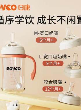 奶瓶PPSU耐摔宽口径吸管直饮