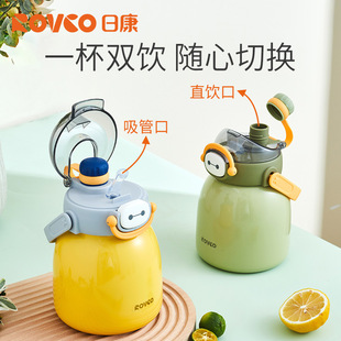 日康儿童吸管保温杯316不锈钢双饮杯学生大容量水壶大肚杯1000ml