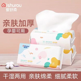 爱舒柔美容巾洗脸巾60 80抽绵柔巾大厚干湿洁面巾清洁巾20*20