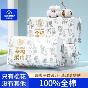棉柔世家100%新疆长绒棉洗脸巾纯棉美容院洁面巾擦脸卸妆棉柔巾