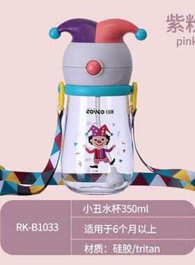 日康婴儿学饮吸管水杯350ml