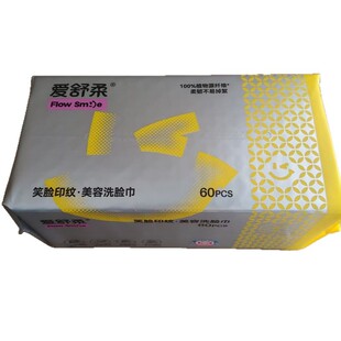 爱舒柔95克布绵柔巾60抽洗脸巾擦脸巾一次性洁面巾干湿洁面巾