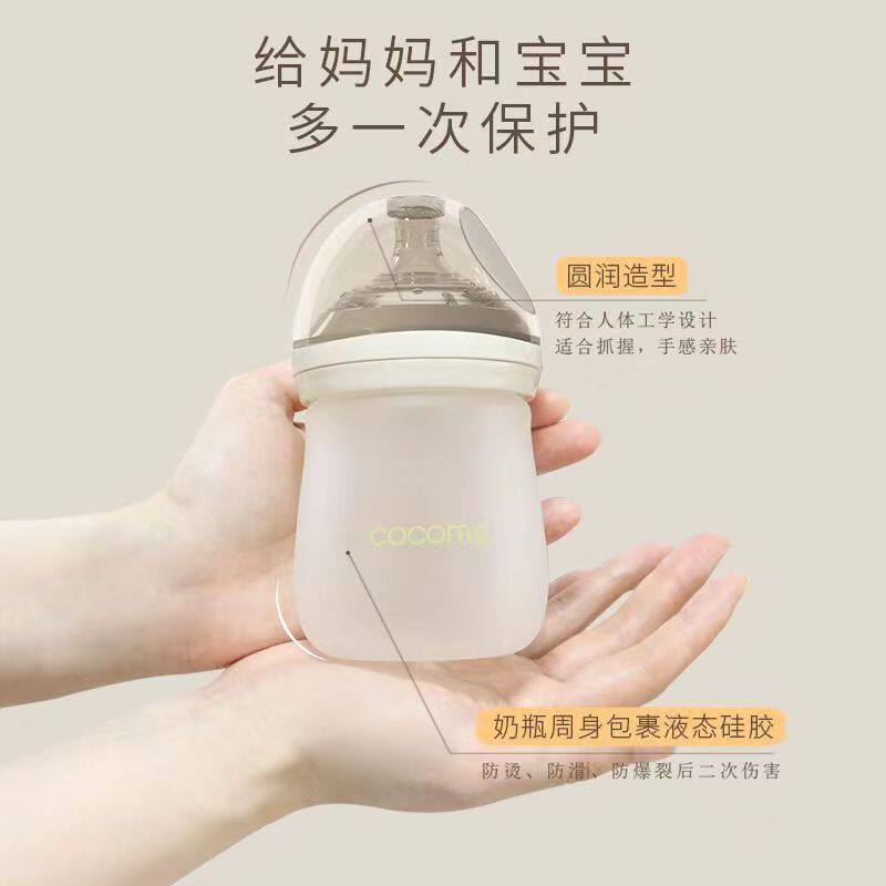 可可萌玻璃奶瓶180ml新生儿喝奶母乳宽口径奶瓶奶瓶5.5厘米口径