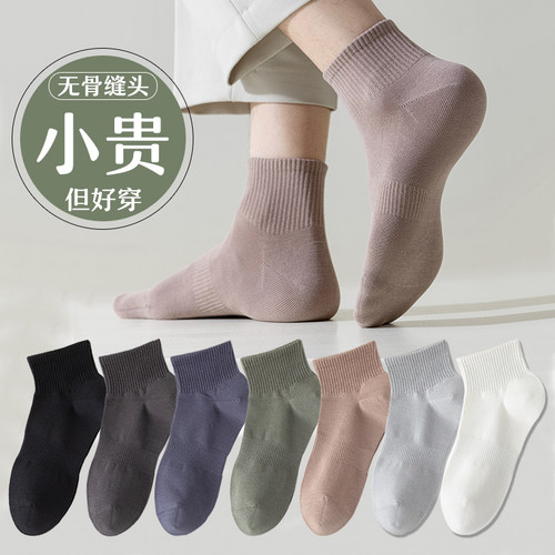 雪翅马防臭抗菌四季男士运动短袜