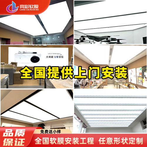 软膜天花吊顶UV喷绘a级防火膜防膜双层膜汽车4S店白色透光LED灯膜