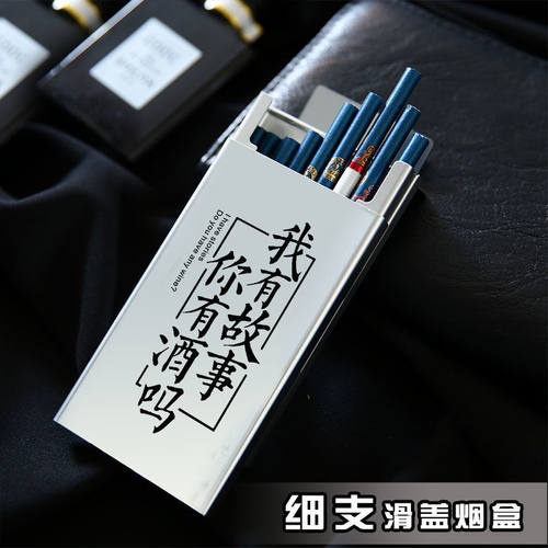 细支滑盖细烟可装银钗烟盒热销榜