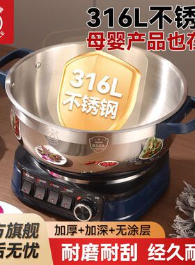 全316不锈钢蒸煮锅电煮锅一体锅多功能食品级炒锅316食品级加厚