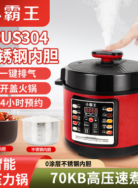 小型高压锅饭煲2.5L1-2人多功能