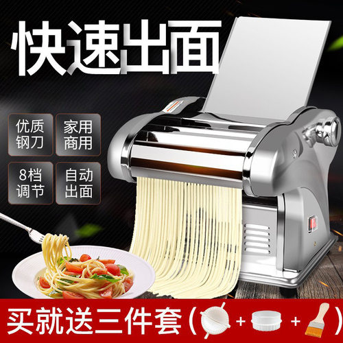 商用电动压面机全自动小型家用多功能不锈钢擀揉面机饺子皮面条机