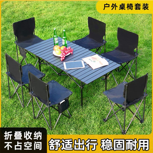 露营折叠加高蛋卷桌椅套装便携