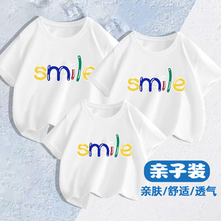 smile微笑童趣亲子装不一样的夏季纯棉短袖小男生女生休闲上衣T恤