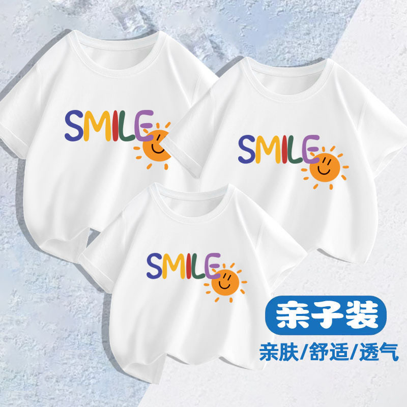 小太阳笑脸夏季短袖儿童t恤一家三四口亲子装纯棉新款男女情侣T恤,童装/婴儿装/亲子装,亲子装/亲子时装,淘宝优惠券,粉丝福利购,淘宝优惠卷