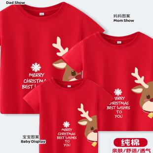 纯棉t恤跨年红色喜庆衣服麋鹿t 短袖 ebay新款 圣诞老爷爷印花亲子装