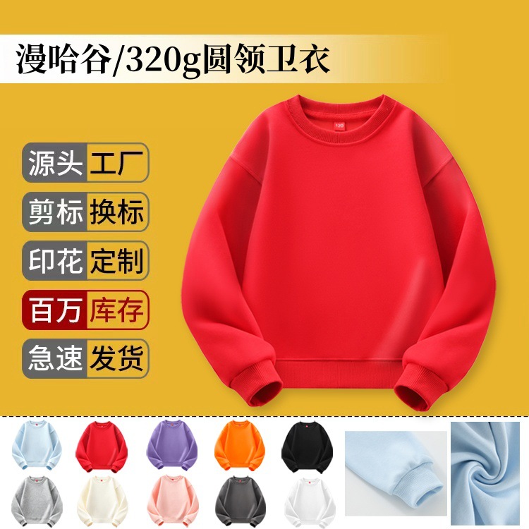 活动班服定图案LOGO中小学生幼儿园校服元旦表演公司年会红色卫衣