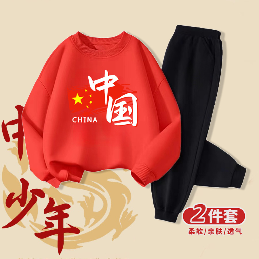 中国红国潮童装卫衣2024秋冬新款两件套装校庆活动班服表演服装