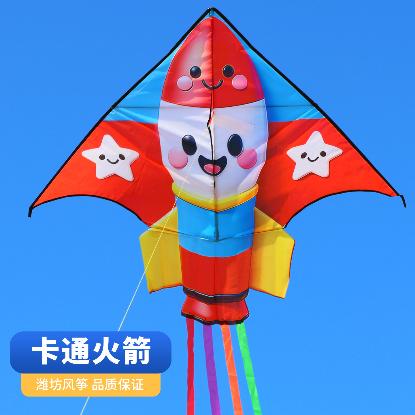 2026新款卡通火箭风筝儿童微风易飞可爱长尾潍坊小孩手持小型风筝