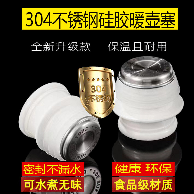 不锈钢盖热水瓶塞盖子木质木头塞图片
