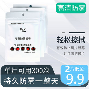 高级纳米防雾眼镜布专业擦拭眼镜近视反复使用清洁湿巾高档神器